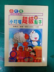 超級妙妙書DVD動畫聖誕組合  空中英語教室 歷史價格詳細信息