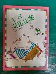 《天衛》繪本遊藝場從手製繪本愛上閱讀與寫作(全1冊)林美琴【頭大大-童書】十07◎AP3 歷史價格詳細信息