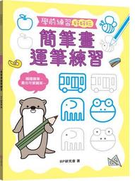 運筆練習X創意塗鴉組內含《點點愛塗鴉》、《點點玩創意》2本書，及AMOS水蠟筆4色 （紅/黃/藍/【金石堂】 歷史價格詳細信息
