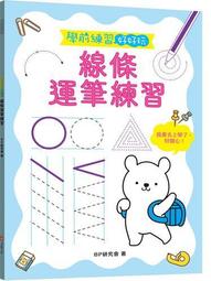 運筆練習X創意塗鴉組內含《點點愛塗鴉》、《點點玩創意》2本書，及AMOS水蠟筆4色 （紅/黃/藍/【金石堂】 歷史價格詳細信息