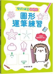運筆練習X創意塗鴉組內含《點點愛塗鴉》、《點點玩創意》2本書，及AMOS水蠟筆4色 （紅/黃/藍/【金石堂】 歷史價格詳細信息