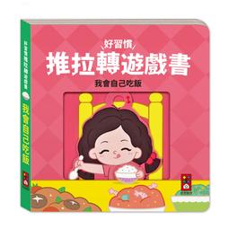 學會吃飯 養生健康生活 吃對了不會胖 零痛苦，擁有健康人生及完美體態 健康餐 食療 養生 歷史價格詳細信息
