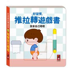 嗯嗯出來了！ 學習聲光繪本 歷史價格詳細信息