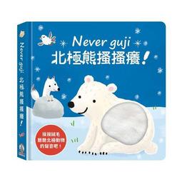 Never guji 鯊魚搔搔癢！【金石堂】 歷史價格詳細信息