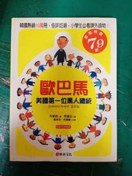 巴馬味道 蘇正松 編 2018-11 經濟管理出版社 歷史價格詳細信息