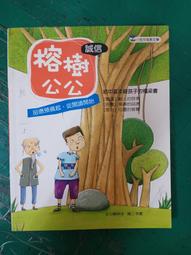童書繪本 企鵝和猴子 ISBN:9578156448 臺灣麥克 威斯米勒 精裝本 無劃記 F122 歷史價格詳細信息