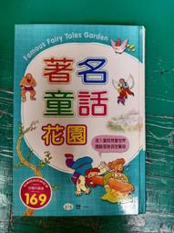 童書繪本 童話村的魔法紅茶 王家珍 國語日報 無劃記  18H 歷史價格詳細信息