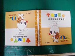 童書繪本 中英繪本 怪獸阿年 中國春節的故事 詹夢莉 新苗文化 無劃記 26B 歷史價格詳細信息