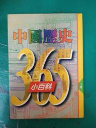 (二手書/無劃記)中國智慧的故事(注音版)能仁出版 歷史價格詳細信息