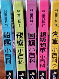 5本合售 兒童生活教育_1.3.5.6.7 頑皮鬼/懶惰鬼/糊塗鬼/愛吃鬼/骯髒鬼/不洗澡_黃墩岩_育昇 無劃記23K 歷史價格詳細信息