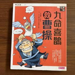便利書 九尾妖狐  300含運 買5贈1 絕版書 歷史價格詳細信息
