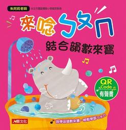 ㄅㄆㄇ數來寶附MP3(正音班+結合韻)兩書+MP3 歷史價格詳細信息