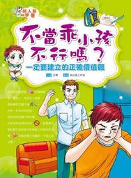 建立當責文化：從思考、行動到成果，激發員工主動改變的領導流程/羅傑．康納斯等【城邦讀書花園】 歷史價格詳細信息