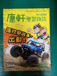 康軒學習雜誌 Top945 進階版 2017年 328期 康軒 童書繪本 無光碟 無劃記07F 歷史價格詳細信息