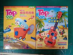 無光碟 童書繪本 康軒學習雜誌 Top945 初階版 2014年 285期 無劃記 28F 歷史價格詳細信息