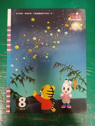 童書繪本 小朋友最愛看的中國民間故事_禹田編著 人類 無劃記J18 歷史價格詳細信息