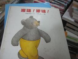 上信誼出版 小雷和波波生活故事第一輯或第二輯 含DVD  單套下標區 歷史價格詳細信息