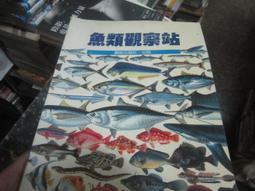 【一品冊二館】(絕版)昆蟲觀察站 陽銘 八成新、無劃記、無章釘 (X1949) 歷史價格詳細信息