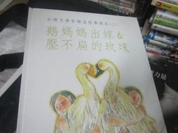【一品冊二館】不可思議神祕生物_人類智庫編輯部 八成新、無劃記、無章釘、(X2130) 歷史價格詳細信息