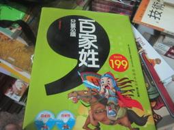 東雨-章魚先生買褲子【品格教育繪本：轉念思考】 歷史價格詳細信息