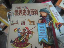 【一品冊二館】世界成功偉人傳記 5本合售  八成新、無劃記、無章釘、(XX102) 歷史價格詳細信息