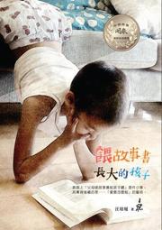 餵故事書長大的孩子推薦-親子DIY小布的故事(全套無盒6書) 歷史價格詳細信息