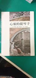 童書繪本《精靈迷宮》林世仁│天下│9789862415504 無劃記 117U 歷史價格詳細信息
