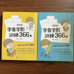 蔡有秩老師最強字音字形課套書（共2冊）－全年完備的成語訓練日記【1/1-12/31】 歷史價格詳細信息