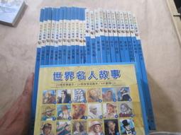 世界名人命理奇事 歷史價格詳細信息