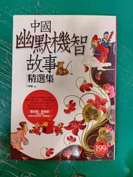 《中國機遇－－強國之路的中國智慧（上冊）》/袁寶成、任國明、于明山 歷史價格詳細信息