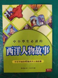 人人必讀的七本書：《論語》、《孟子》辛老師的私房經典課（1）【城邦讀書花園】 歷史價格詳細信息