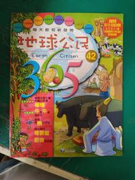 童書繪本 現代原始人 : 原始人王先生一家的生活 ISBN:9576321484 台英 遠藤一夫 精裝本 無劃記Z122 歷史價格詳細信息