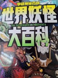 【小熊家族】 《世界大音樂家》天同│喬佩  7成新 歷史價格詳細信息