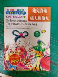 童書繪本 仙女樹 阿卡迪歐.羅巴托 智茂圖書 無劃記 D45 歷史價格詳細信息