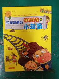 童書繪本 不見了不見了－小繪本大視界系列．精裝本 _松谷美代子_瀨川康男_臺灣麥克 無劃記 I45 歷史價格詳細信息