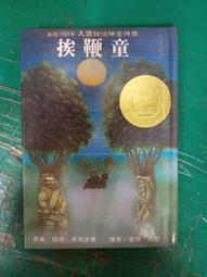 童書繪本 美國紐伯瑞銀牌獎 《吉莉的選擇》智茂 無劃記 66C 歷史價格詳細信息