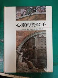 童書繪本《精靈迷宮》林世仁│天下│9789862415504 無劃記 117U 歷史價格詳細信息