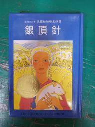美國紐伯瑞金牌獎《自由人》智茂 9575354184 無劃記 164H 歷史價格詳細信息
