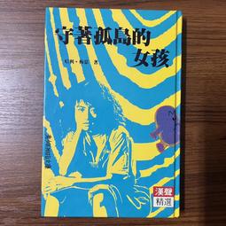 女子漢的顛倒性世界DVD，JACKY AU ROYAUME DES FILLES，台灣正版全新109/6/12發行 歷史價格詳細信息