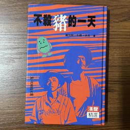 豬殺令DVD 尼可拉斯凱吉、艾力克斯沃爾夫、亞當阿金 Pig 台灣正版全新111/10/28發行 歷史價格詳細信息