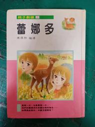 【世一】和奶油獅一起玩時鐘 時鐘教具 兒童 學習時鐘 歷史價格詳細信息