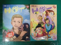 小學生巧連智 中年級版 哈燒知識漫畫HOT 2011/6 認真的美猴王 朱陸豪 無劃記V62 歷史價格詳細信息