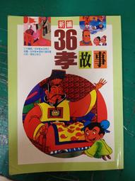 《故事新編》/魯迅 著 歷史價格詳細信息