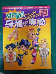(秘)身體素顏霜全身乳    酰胺遮瑕裸妝神器免 歷史價格詳細信息