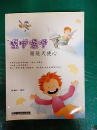 童書繪本 頭頂長樹的男孩 可白 小兵出版 無劃記E05 歷史價格詳細信息