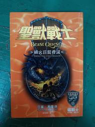 《戰龍無畏－當代文學》ISBN:9861332812│圓神│娜歐蜜．諾維克│七成新 歷史價格詳細信息