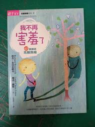 不再試著修補生命：覺醒、面對，全然接納每一個不完美的自己(三版)[二手書_良好]9261 TAAZE讀冊生活 歷史價格詳細信息