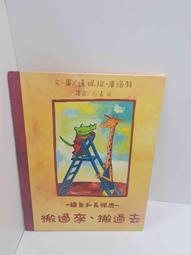 【雷根360免運】【送贈品】長大後想做什麼 LUT洛特 #8成新【P-S1572】 歷史價格詳細信息