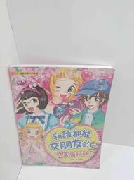 和誰都能交朋友的27個祕訣 歷史價格詳細信息