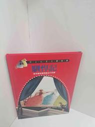 【雷根360免運】【送贈品】莎士比亞文學經典：馴悍記 #9成新【P-M976】 價格比較,價格查詢,歷史價格詳細信息